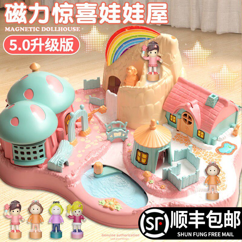 儿童磁力过家家六一玩具女孩公主城堡磁吸娃娃屋房3一6岁三4礼物5