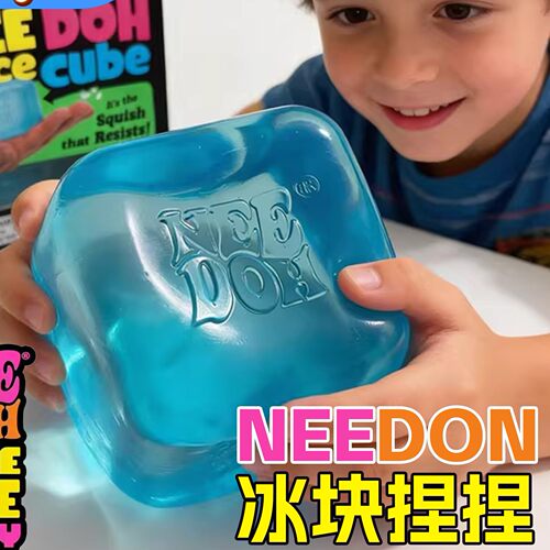 正装needoh捏捏冰块麦芽