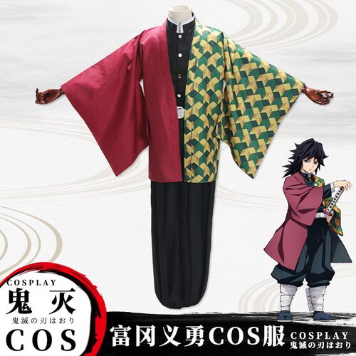 鬼灭之刃cosplay服装水柱