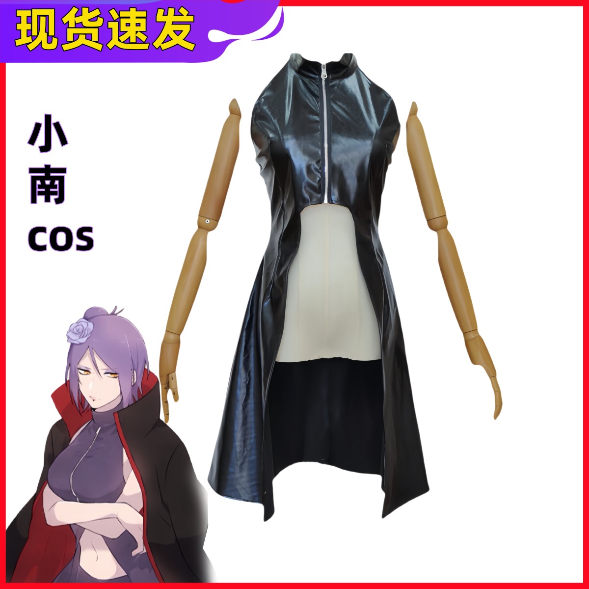 火影忍者疾风传小南cos服图片