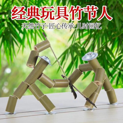 功夫竹节人高级孙悟空对