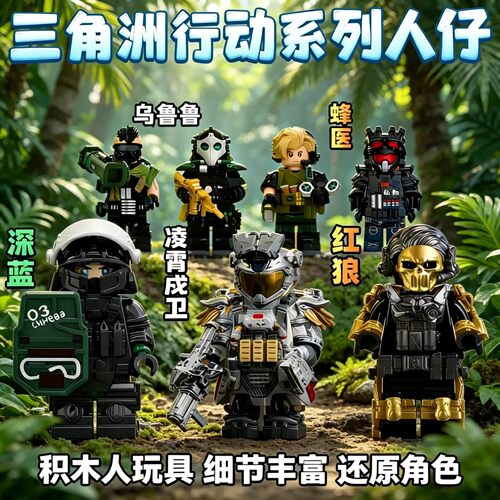 三角洲行动威龙手办红狼