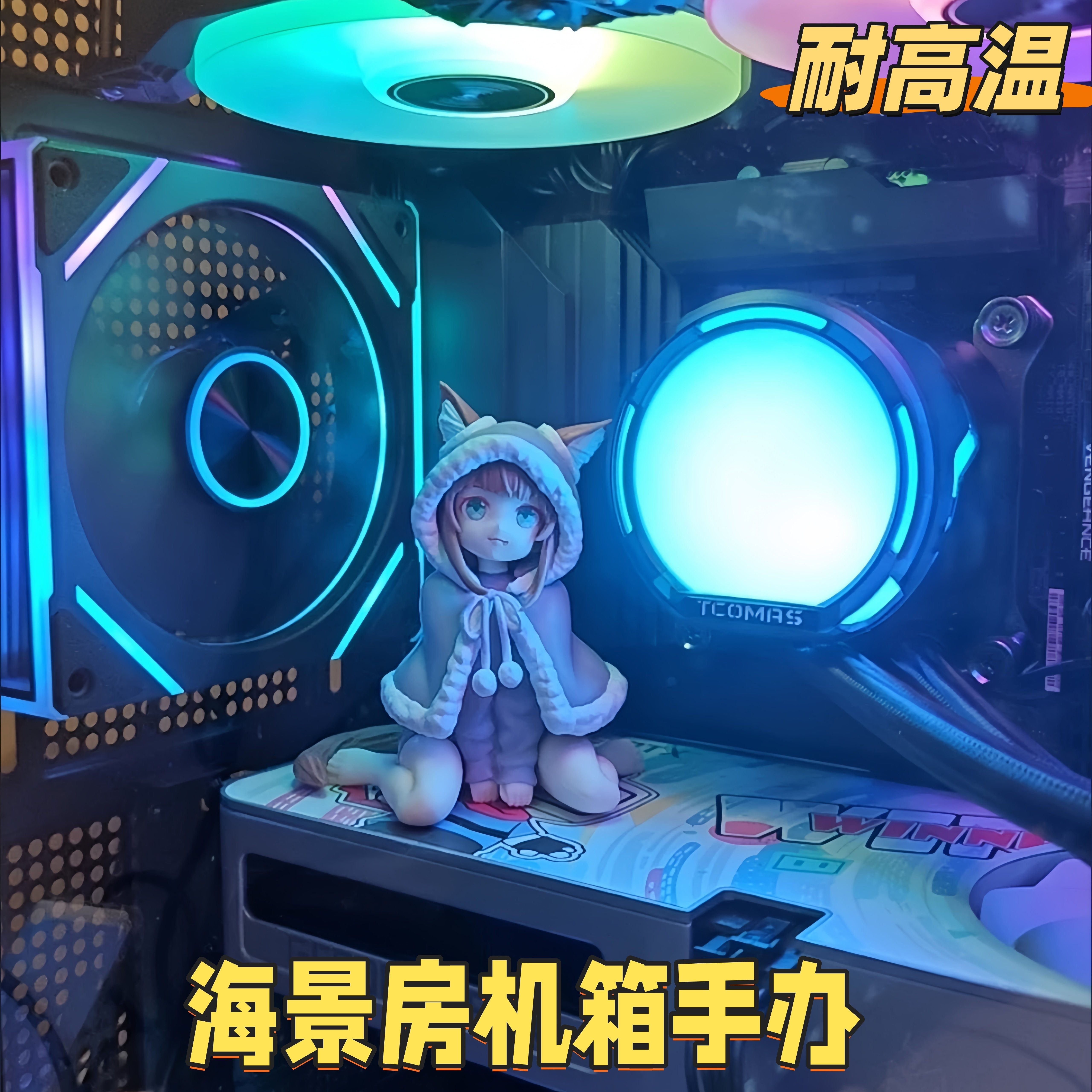 黄豆粉猫娘耐高温电脑机图片