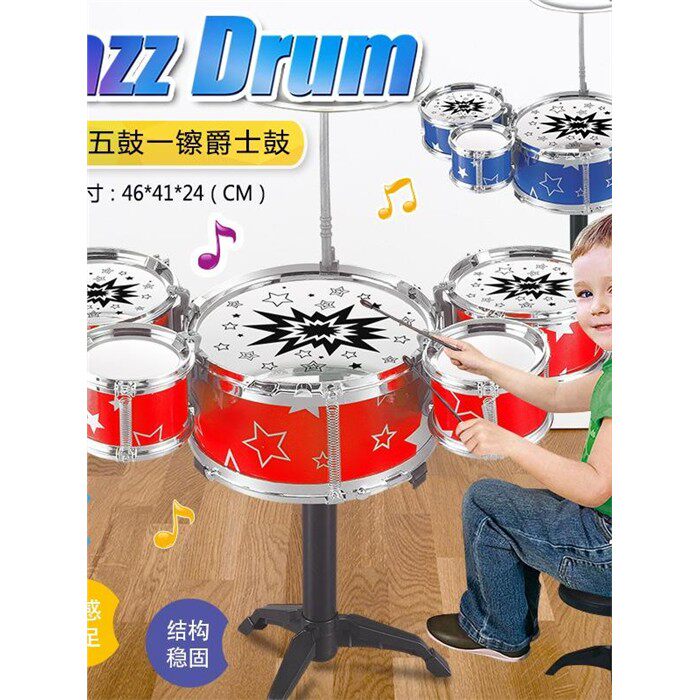 迷你架子鼓 迷你儿童仿真架子鼓幼儿音乐爵士鼓套装打击乐器玩具