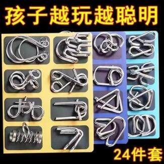 智力解扣24件套不锈钢九
