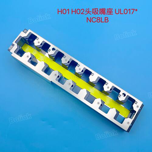 FUJI贴片机NXT吸嘴交换站 H01 H02头吸嘴座NC8LB  UL01742