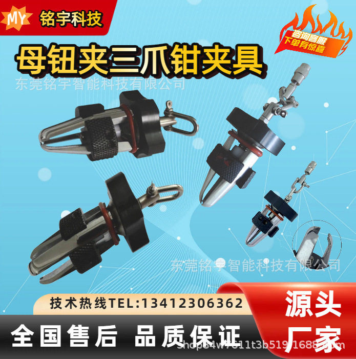 母钮夹具三爪钳夹具推拉力计夹具四合扣钮扣拉力机测试夹具图片