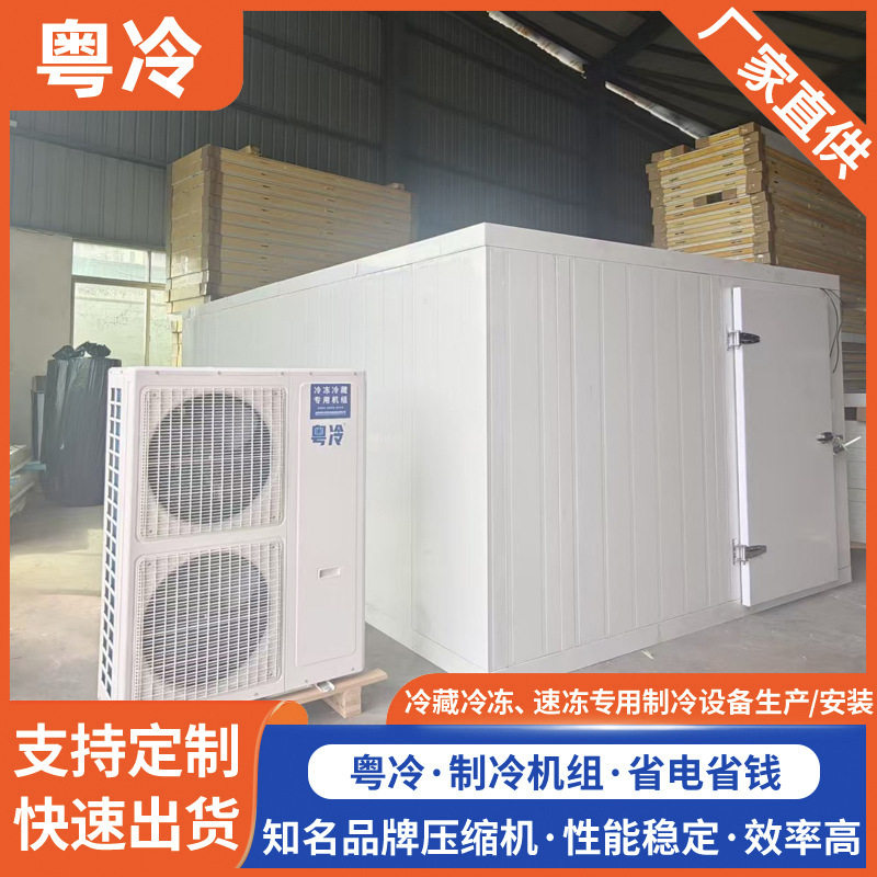 大中型冷库全套设备制冷机组 高性能制冷机组 广东制冷设备厂家图片