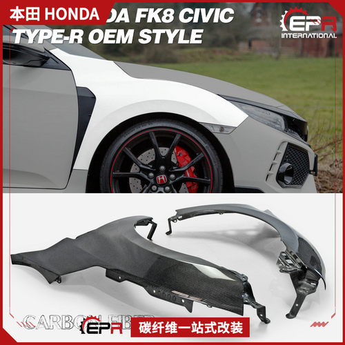 适用本田TYPE R思域 FK8 FK7原厂碳纤维改装 前叶子板 翼子头沙板