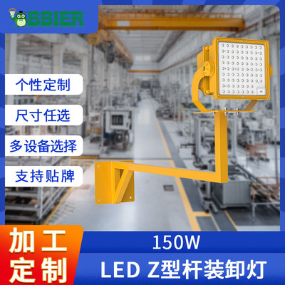 工地照明灯平台货位照明灯集装箱LED码头灯投光灯室内户外led工作