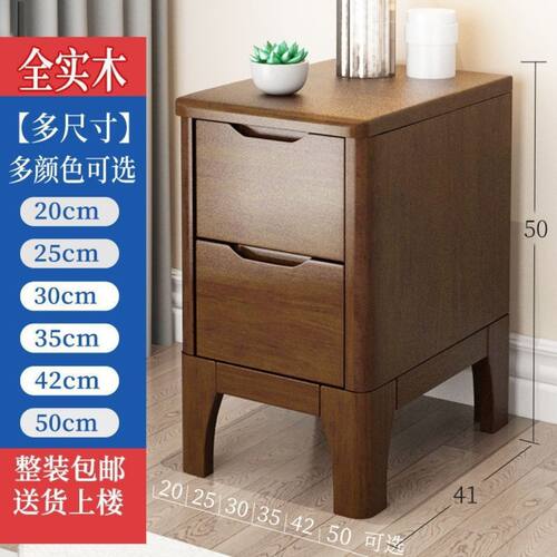 全实木超窄北欧简约现代床头柜迷你床边小柜子小型25/30/35厘米厂