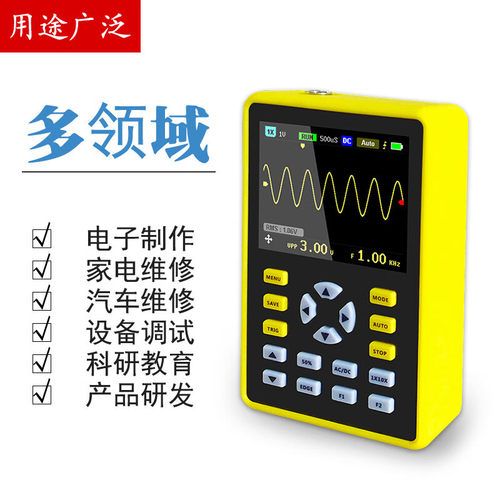 菲尼瑞斯FNIRSI-5012H手持小型迷你示波器100MHz采样数字便携式