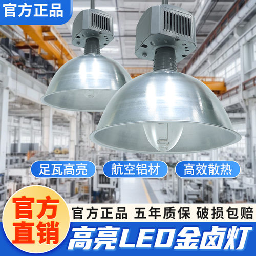 金卤灯工厂仓库车间体育馆照明150W250W400W工矿灯天棚吊灯卤素灯