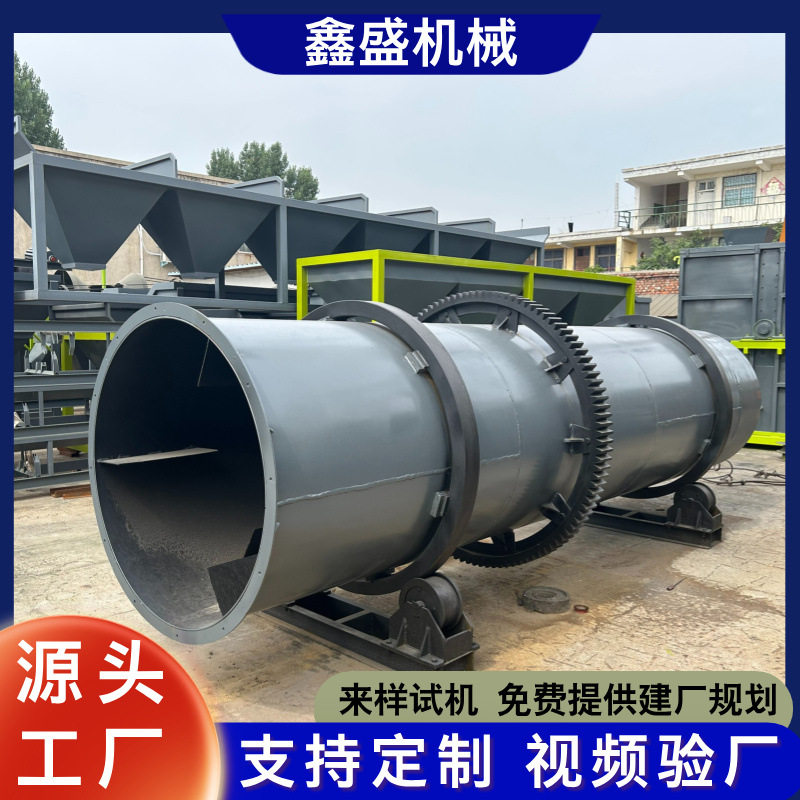 供应小型掺混肥设备滚筒搅拌机氮磷钾BB肥生产线提供建厂规划