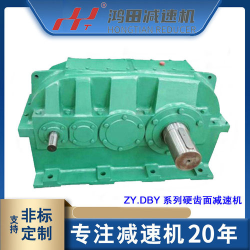 现货供应鸿田ZSY200减速机ZDY/ZLY/ZSY/ZFY系列硬齿面齿轮减速器