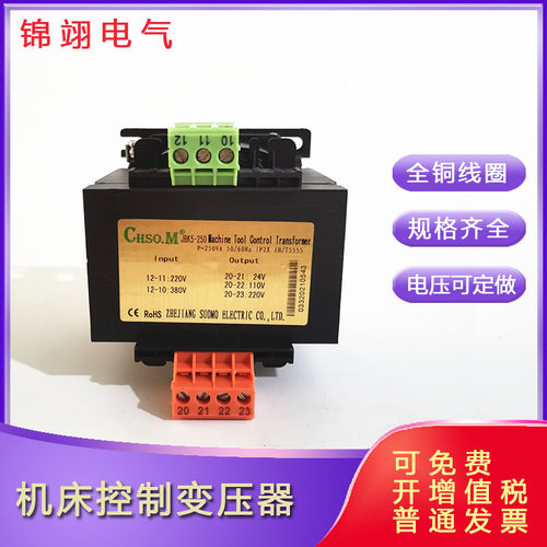 机床控制变压器JKB5-2000VA1600VA 500VA 380V变220V转440V 690V