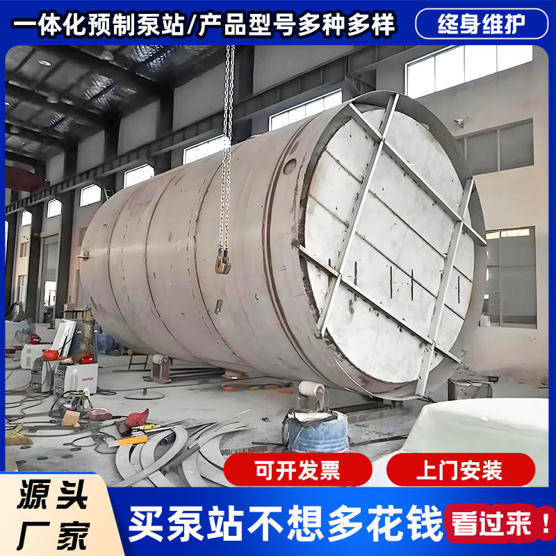 不锈钢智能全自动污水提升设备地埋式切割污水泵一体化不锈钢泵站图片