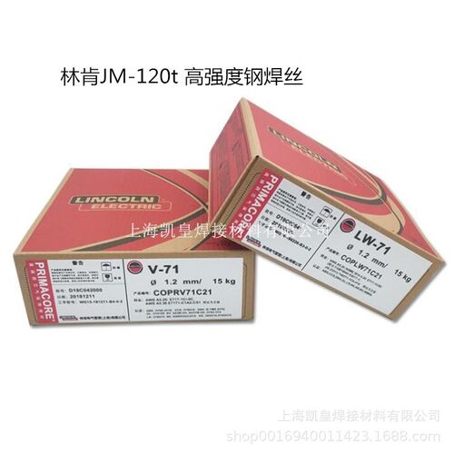 林肯ER309不锈钢气保焊丝LNM 309H/ER309不锈钢实芯焊丝