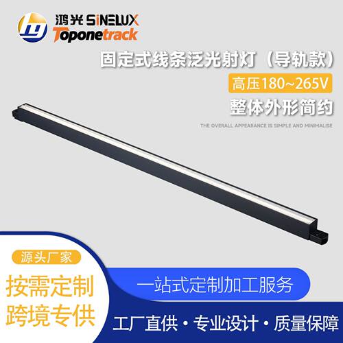 天际系列-线条灯固定式线条泛光射灯-60°（导轨款）HG-X02080