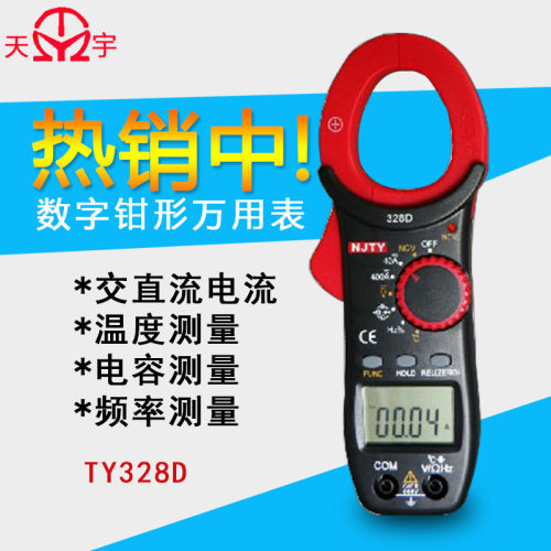 天宇数字钳形表TY328D数显钳形万用表交直流电流表频率温度测量