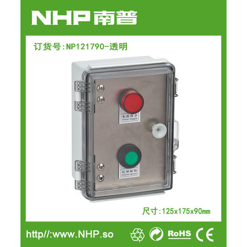 NHP NP121790透明 户内外防水防尘密封箱 弱电布线箱 防水塑料盒