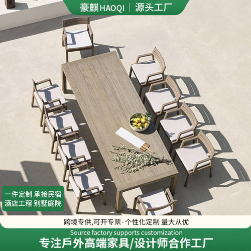 户外桌椅别墅酒店室外露天柚木餐桌庭院花园阳台休闲实木桌椅组合
