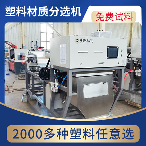 塑料材质机PPR家电外壳单层静电分选机型号6sxz-512d
