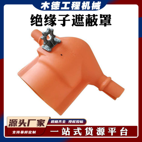 电力检修绝缘保护罩C4060182绝缘子遮蔽罩高压针形绝缘罩