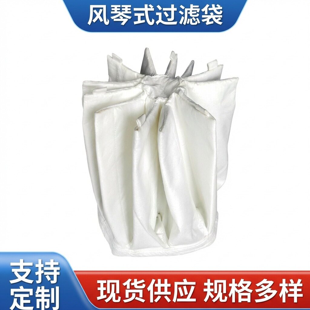 福莱特星型过滤袋白色工业用固液高效分离袋 无纺布防尘过滤袋图片