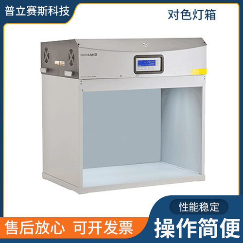 厂家货源日晋五光源标准光源对色灯箱配置D65TL84CWFFUV五种光源
