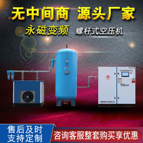 永磁变频螺杆式空压机7.5/15/22/30/37kw空气压缩机 工业级气泵