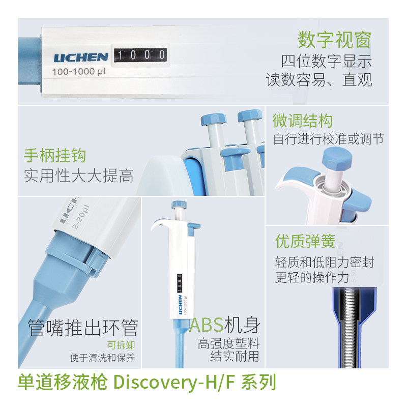 力辰科技移液器单道移液枪微量可调加样器手动电动多道吸头枪头图片