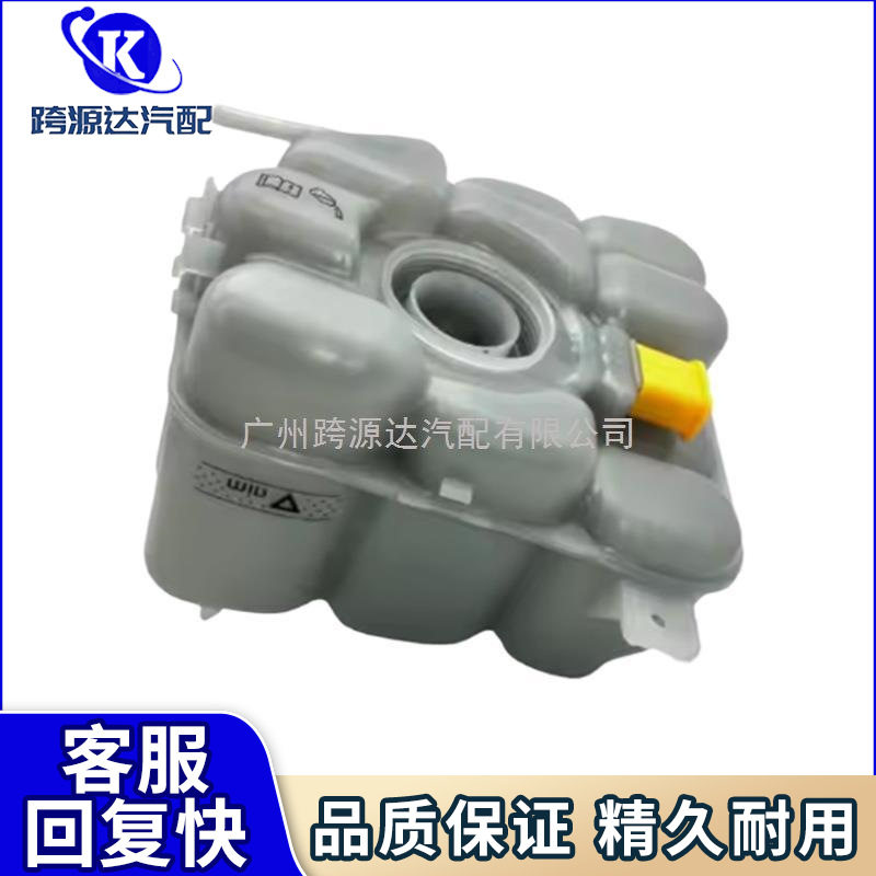 7P0121407B适用于大众途锐7P5膨胀水箱副水壶 膨胀水箱
