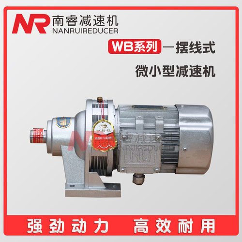 WB110-LD-11-90W立式微型摆线针轮减速电机WB65-WD-290行星减速器