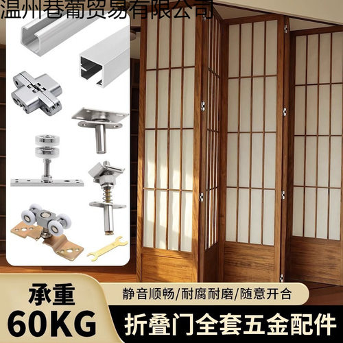 折叠门窗万向吊轮全套五金配件厨房阳台联动推拉隐藏吊滑隔断轨道