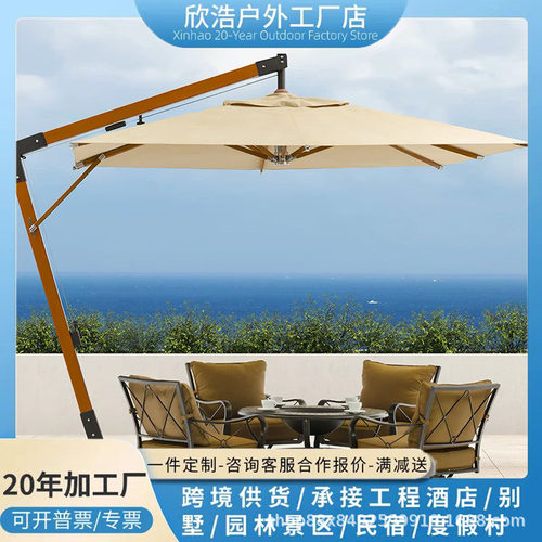户外露台豪华侧边伞庭院伞别墅庭院户外遮阳挡雨7字伞配座