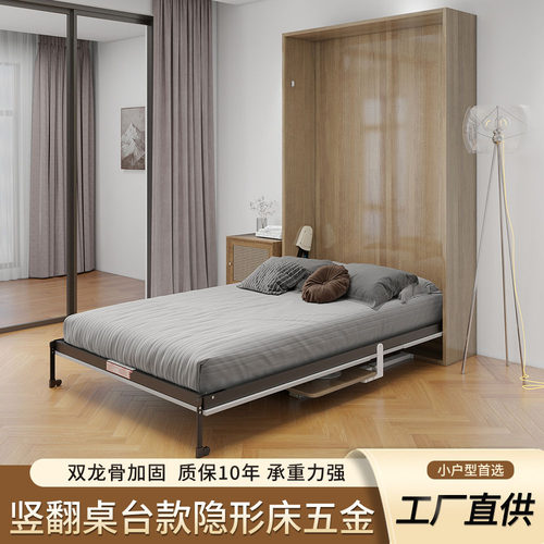 自动竖桌台床墨菲壁床多功能五金配件床桌一体折叠床省空间家用