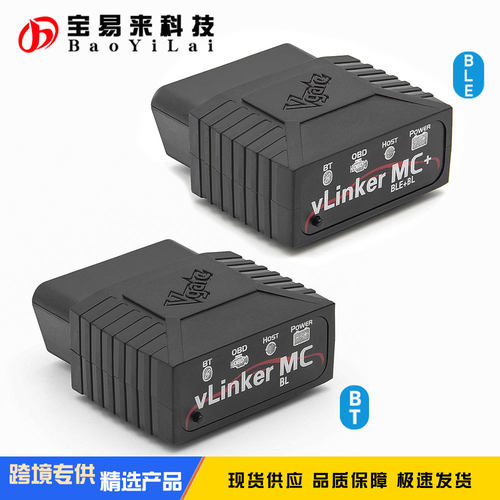 vLinker MC+ BLE 4.0 蓝牙3.0 ELM329 MS SW-CAN 汽车故障检测OBD