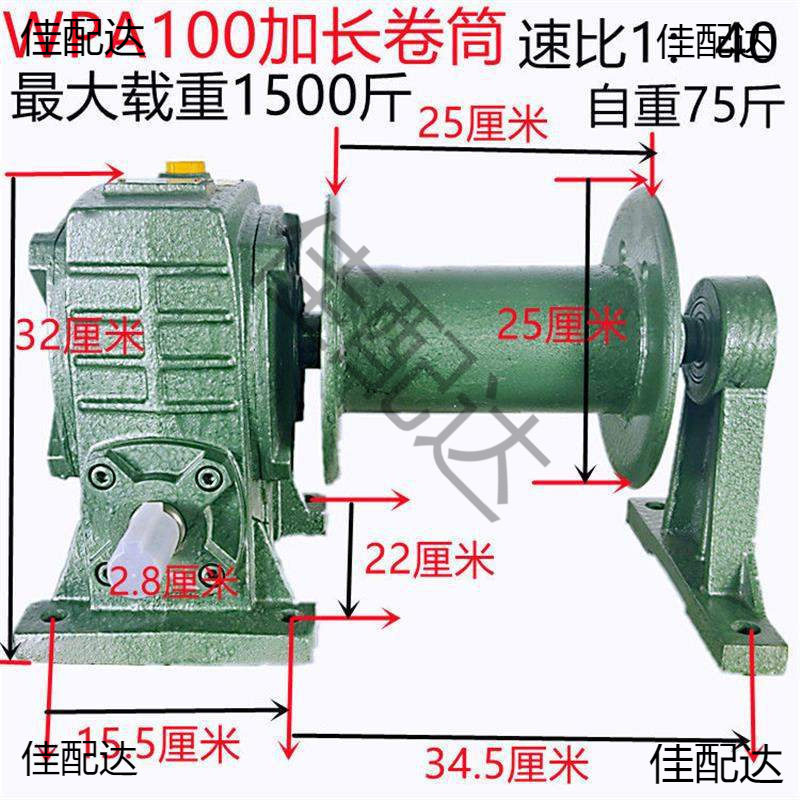 提升机输送带wpa80型卷筒吊粮机涡轮蜗杆减速机小型卷扬机变速箱图片