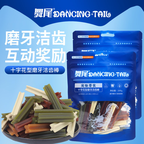舞尾DancingTaig狗狗零食四口味