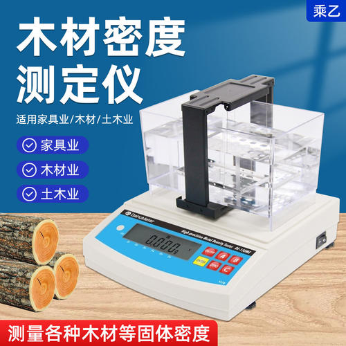 AR-300CE/600CE木材密度计木板材料家具体积固体电子密度仪