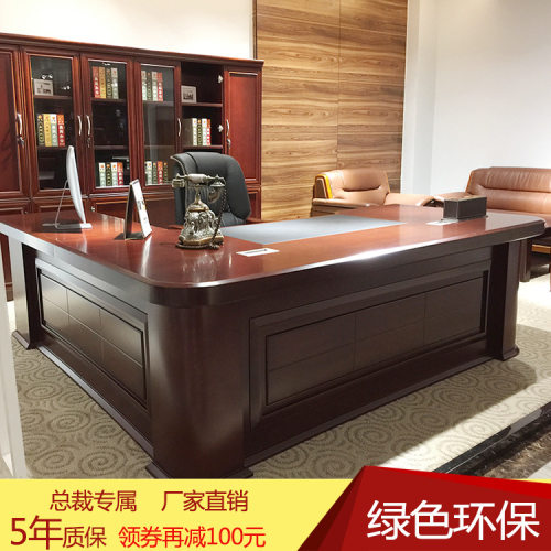 胡桃色办公油漆大班台老板桌中式总裁桌经理主管实木皮电脑办公桌