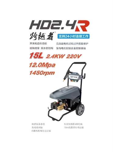 博高海豚致力跨越者高压清洗机HK3.0S/HD2.4R/HD3.0T大压力洗车机