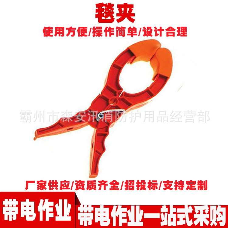 绝缘树脂固定夹C406-0530/0531电线杆固定夹带电作业固定毯夹图片