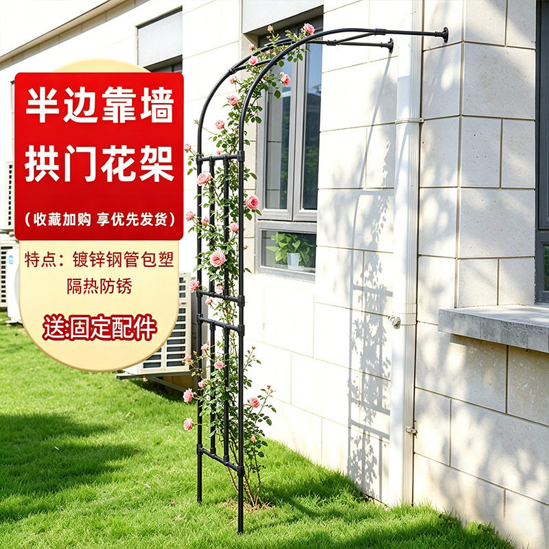 半边拱门爬藤架花架葡萄架户外月季弧形半拱形支架庭院花园藤架图片