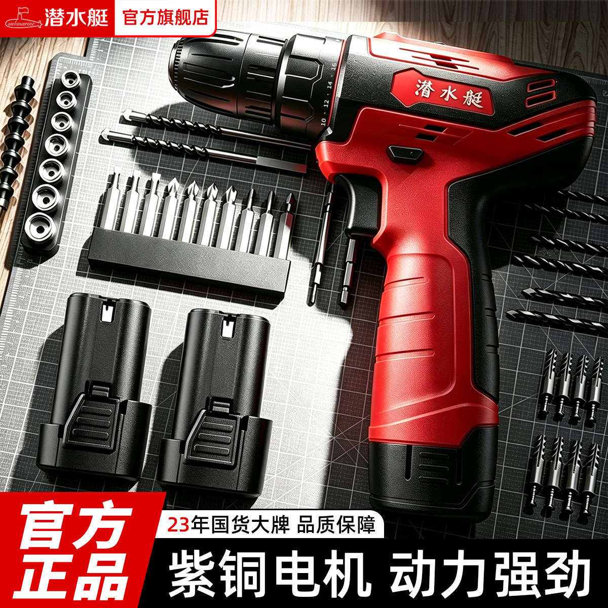 潜水艇新型冲击手持电钻家用小型手枪电动螺丝刀工具套装打螺丝