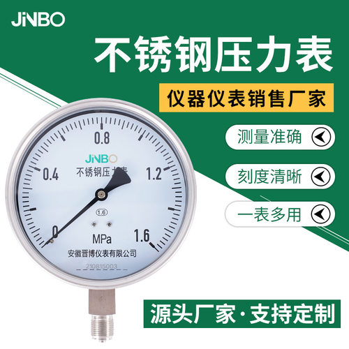 隔膜压力表YTP60BF/MC不锈钢耐震膜片卡盘卡箍式工业油压表高压