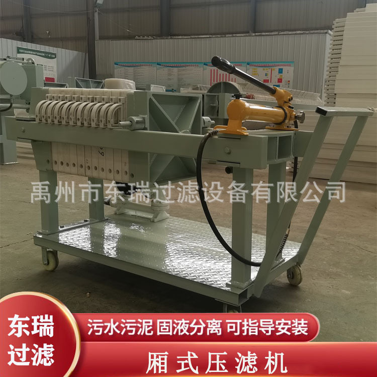 实验室用小型污泥板框式压滤机 污水过滤设备图片