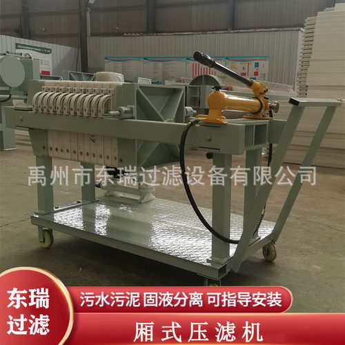 实验室用小型污泥板框式压滤机 污水过滤设备