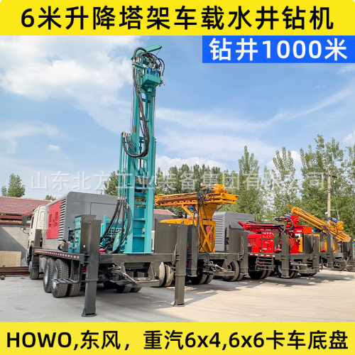 车载气动水井钻机1000m大型汽车钻井机岩心勘探钻机6x4卡车打井机